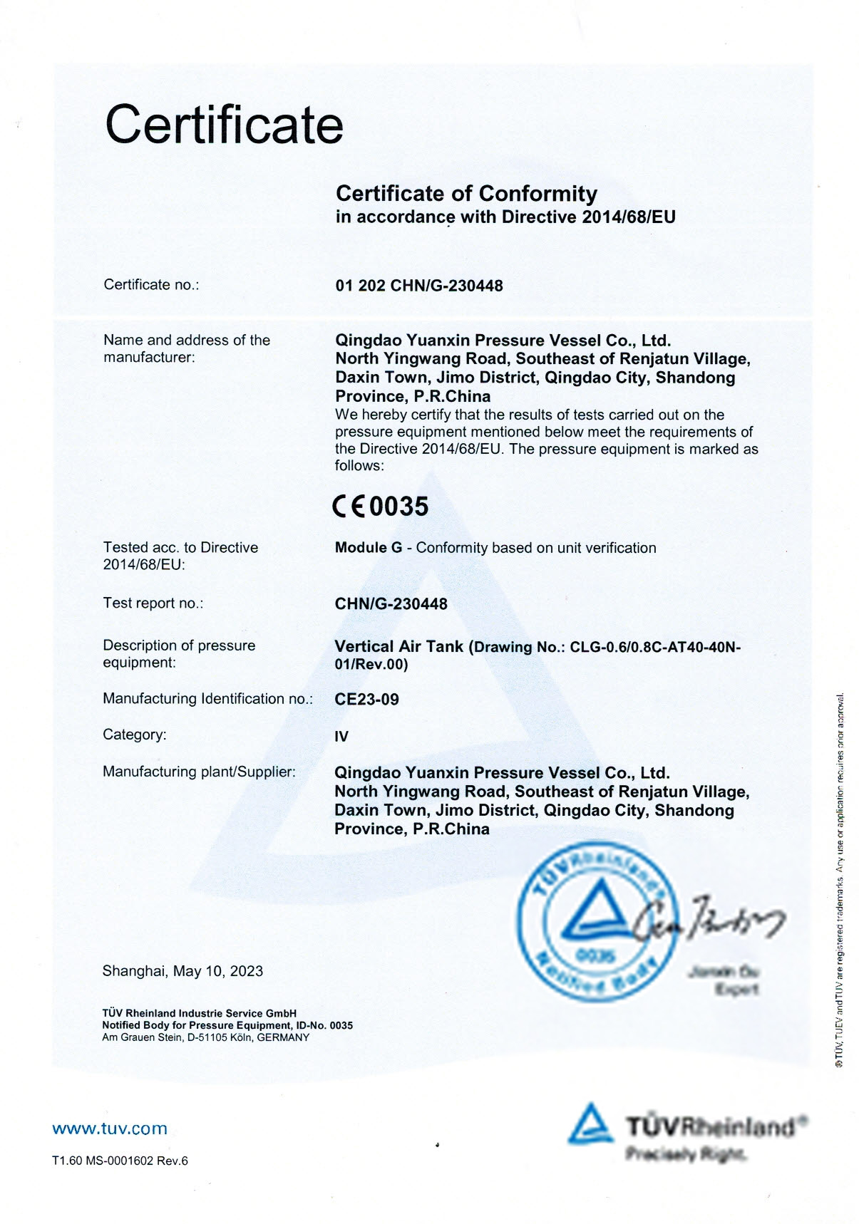 儲氣罐壓力容器CE歐盟認(rèn)證證書